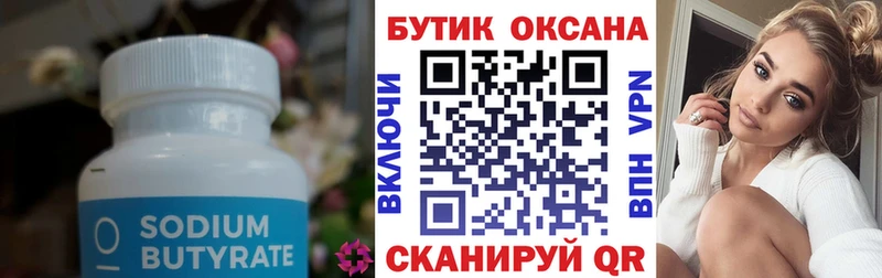 БУТИРАТ буратино  что такое наркотик  Среднеколымск 