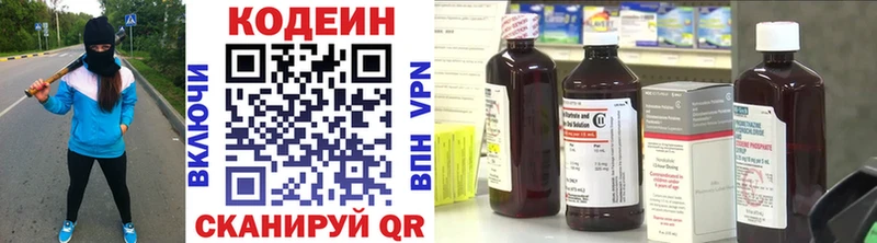 нарко площадка наркотические препараты  Среднеколымск  Кодеин Purple Drank 