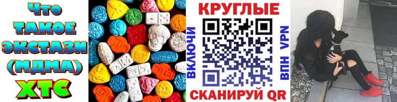 купить наркоту  Среднеколымск  ЭКСТАЗИ MDMA 