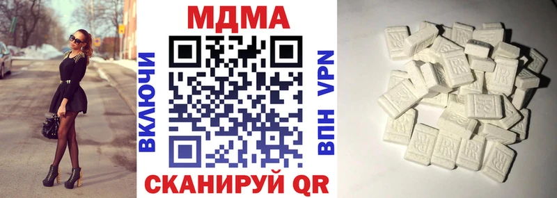 MDMA кристаллы  Среднеколымск 