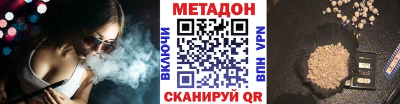 Метадон мёд  Среднеколымск 